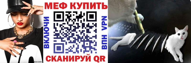 Меф мяу мяу кристаллы Гуково