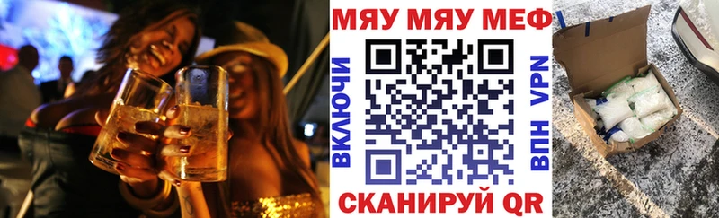 Меф мяу мяу  kraken ССЫЛКА  Гуково 