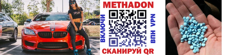 Метадон кристалл  Гуково 